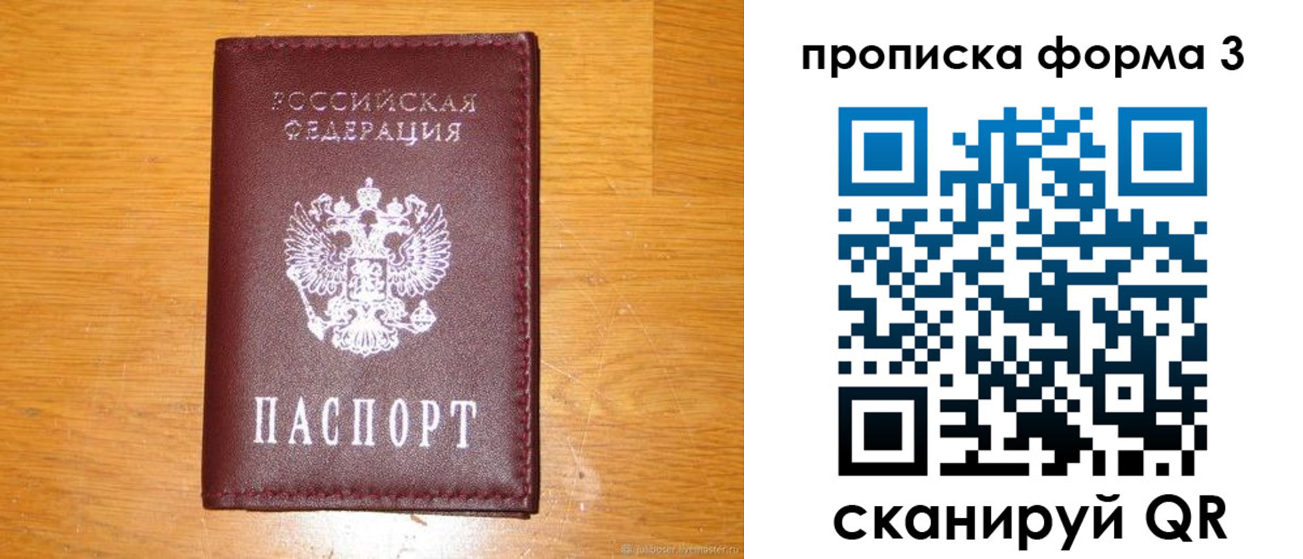 прописка иностранных граждан в Емве