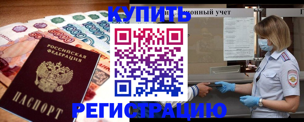 прописка для школы в Емве