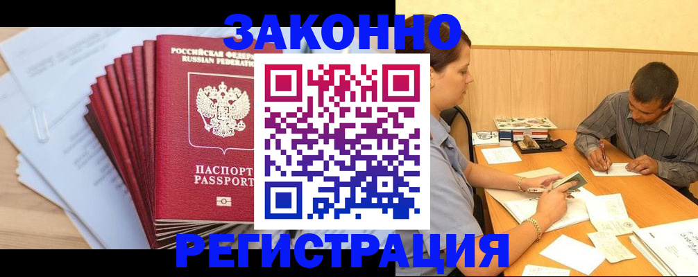 прописка для кредита в Емве