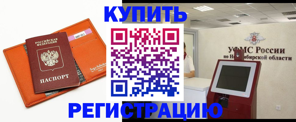 временная регистрация недорого в Емве