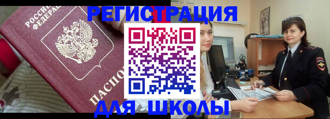 прописка в квартире в Емве