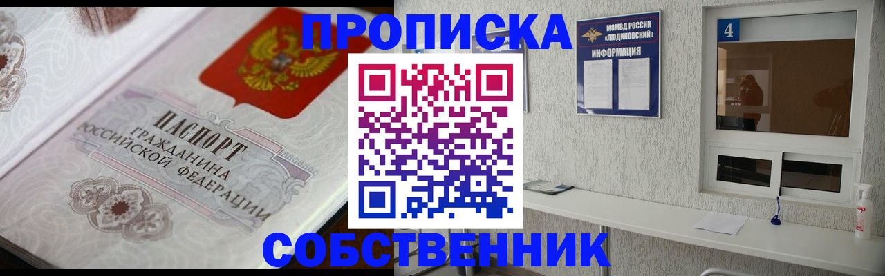 временная регистрация 2025 в Емве